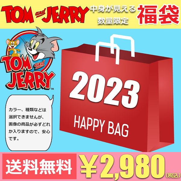 トムとジェリー グッズ 福袋 2023 中身が見える 6点入り レディース キッズ エコバッグ トートバッグ ソックス 靴下 など  クリスマスプレゼント にも