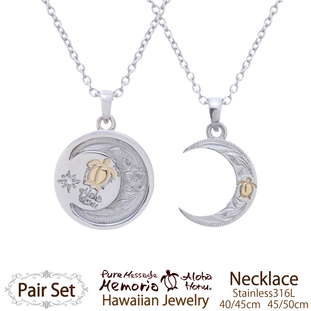 ハワイアン ネックレス ペンダント レディース メンズ ペア アクセサリー ステンレス ウミガメ ホヌ 海亀 プルメリア 波 ヘリテイジ 金属アレルギー 対応