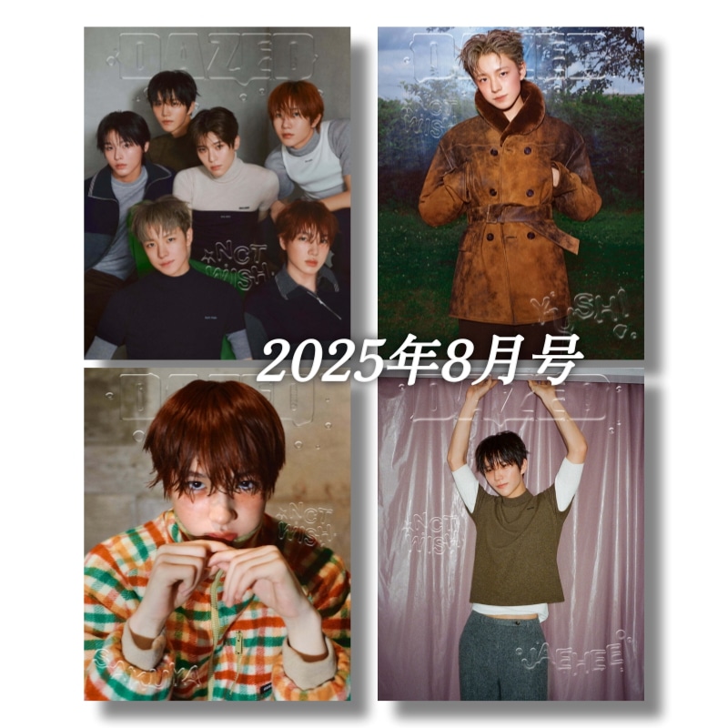 [NCT WISH表紙ランダム発送] 韓国人気雑誌 Dazed & Confused Korea 2025年8月号 1巻 NCT WISH画報収録