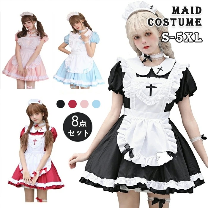 【大人気N0.1】ハロウィン 衣装 メイド服 可愛い ロリータ コスプレ 4色 大きいサイズ コンカフェ メイド ゴスロリ こすぷれ フリル 十字架 エプロン 蝶結び 豪華セット メイド コスチューム