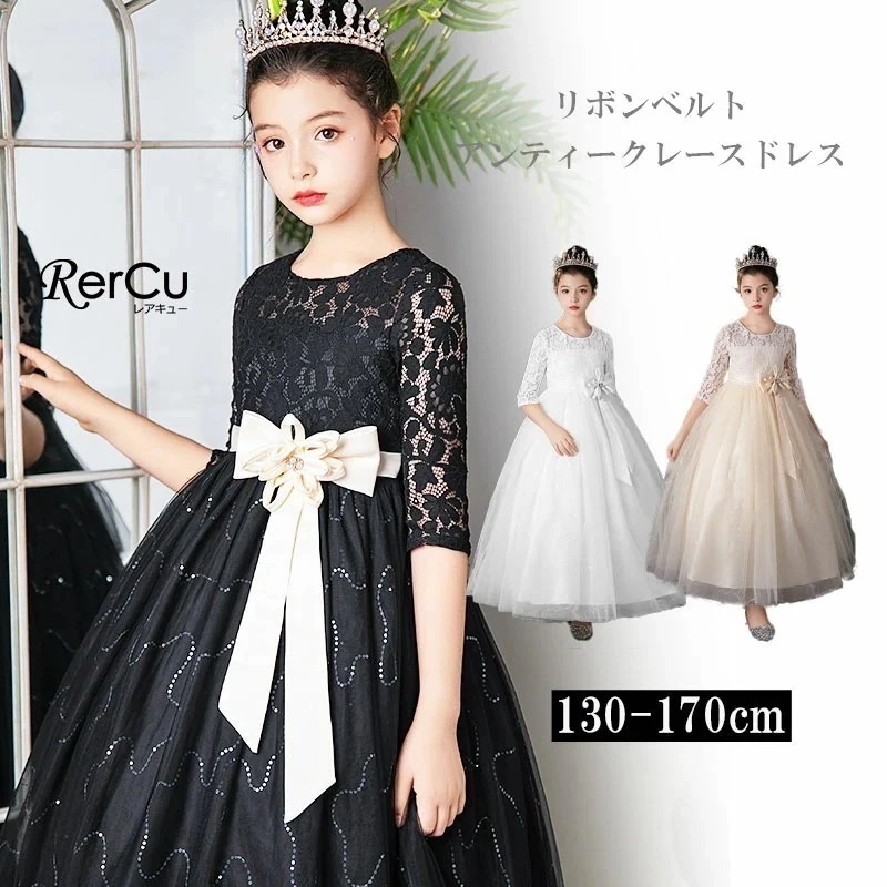 【急速出荷!】ドレス ピアノ ドレス キッズドレス 子どもドレス子供ドレス ドレス 子供 黒 子供ワンピース ドレス キッズドレス ジュニアドレス 女の子 ロングドレス 子供 結婚式ドレス 七五三ドレ