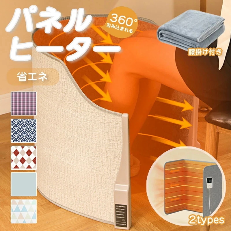【急速出荷!】パネルヒーター 足元 360 3面 足元暖房 フットヒーター 足 冷え対策 遠赤外線 足元ヒーター ヒーター 足元 あったかグッズ 足元暖房 フットヒーター 足 冷え対策 家庭
