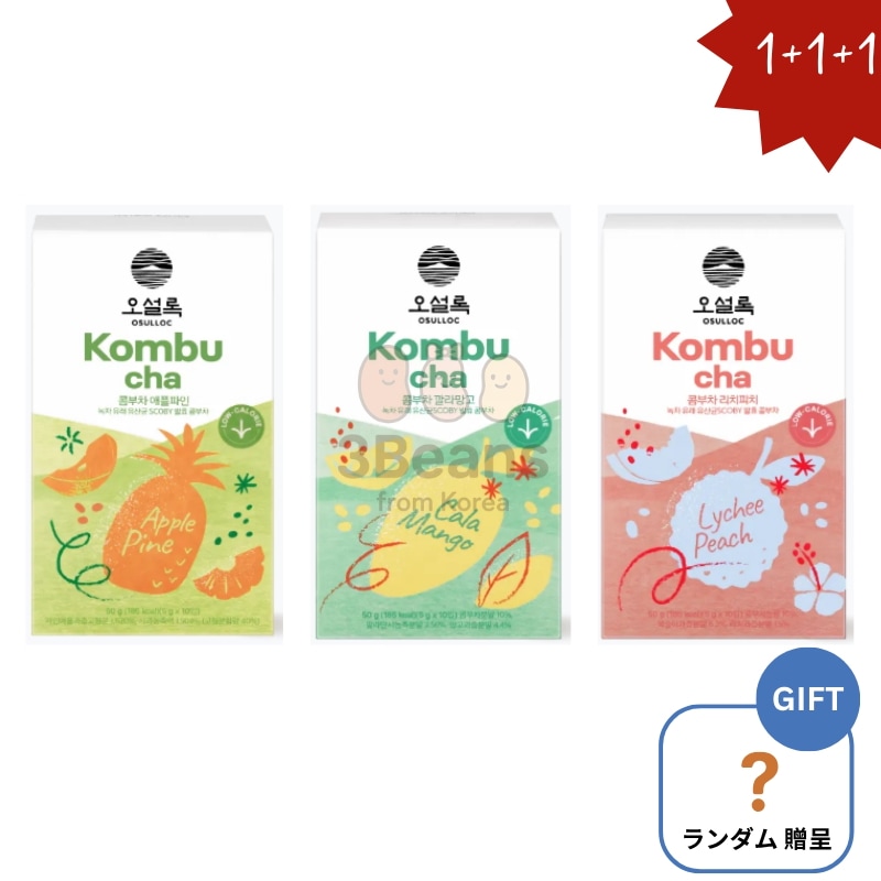 【 選べる3種】コンブチャ アップルパイン／カラマンゴー／ライチピーチ（10包入りｘ3）韓国茶 コンブチャ コンブ茶 ダイエットサプリ 健康サプリ サプリメント 低カロリー