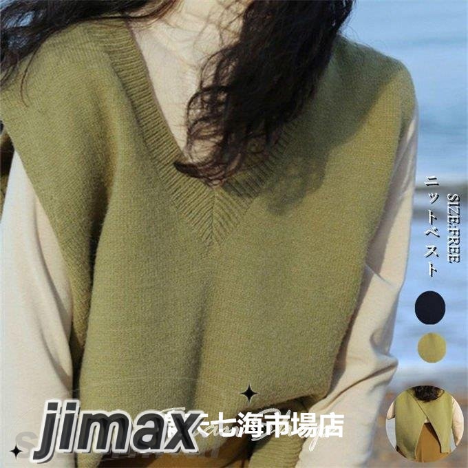 ニットベスト レディース Vネック リブ トップス ノースリーブ シンプル 無地 レイヤード カジュアル 体型カバー 韓国ファッション 10代 20代 30代 40代 秋冬 ホワイトデー