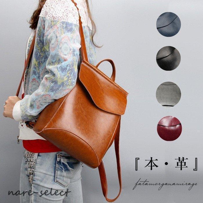 （新品特典）リュック レディース 牛革 リュックサック レザーリュック バッグ 革 アウトドア おしゃれ かわいい 夏休み お出かけ プレゼント ギフト