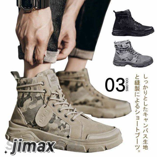 ブーツ メンズ ショートブーツ 迷彩柄 キャンバス ハイカット シューズ 靴 ワークブーツ カジュアル 滑り止め ローヒール 耐久性 アウトドア 旅行 全3色 4,820円
