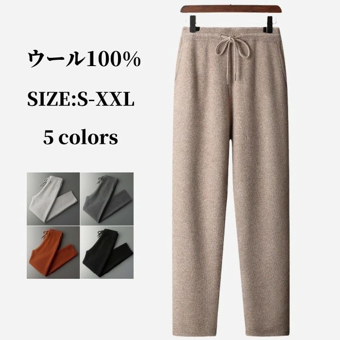 新発売無地 長ズボン スリム 60代 秋冬 ズボン ウール100％ニットパンツ 普段着 S-XXL メンズ 40代 リラックスパンツ 男性 ロングパンツ 美脚 高身長向け 厚地 ボトムス 30代 ウー