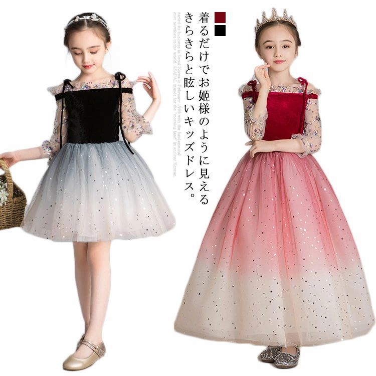 『目玉新商品』女の子ドレス レース袖 子供ドレス ショット丈 フォーマル ワンピース チュールスカート ふんわり ドレス おしゃれ ロング丈 かわいい 女の子 子供服 キッズドレス