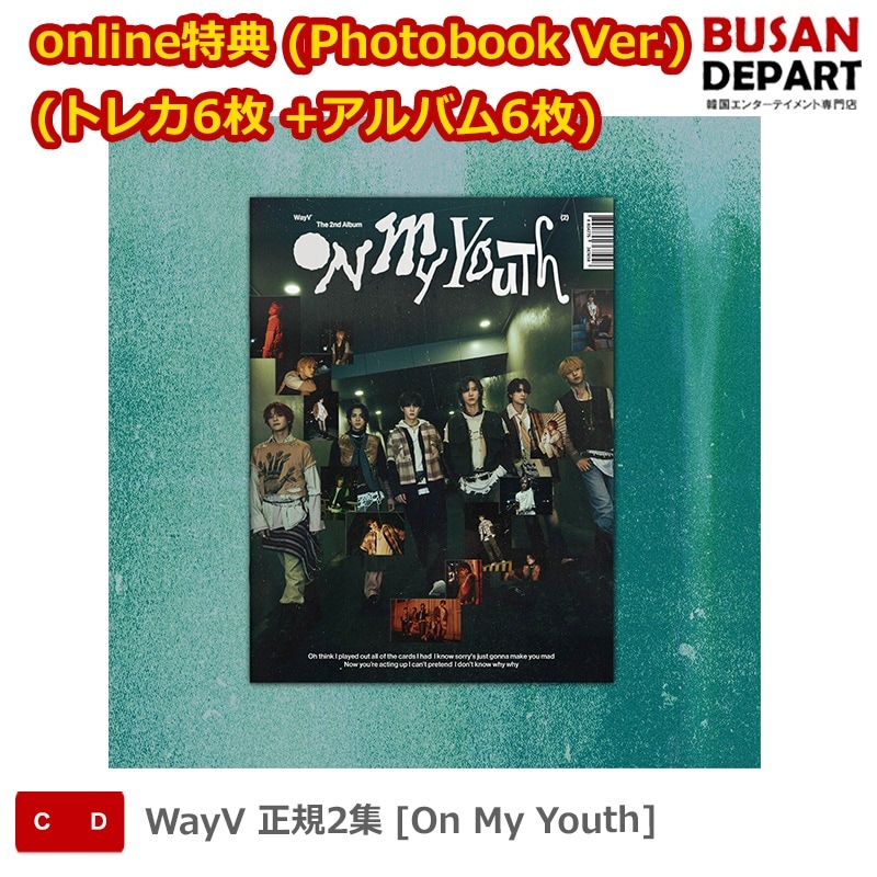 online特典 (Photobook Ver.)(トレカ6枚 +アルバム6枚) WayV 正規2集 [On My Youth]