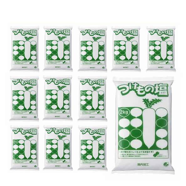 つけものの塩 2kg ｘ 12袋 （1ケース）