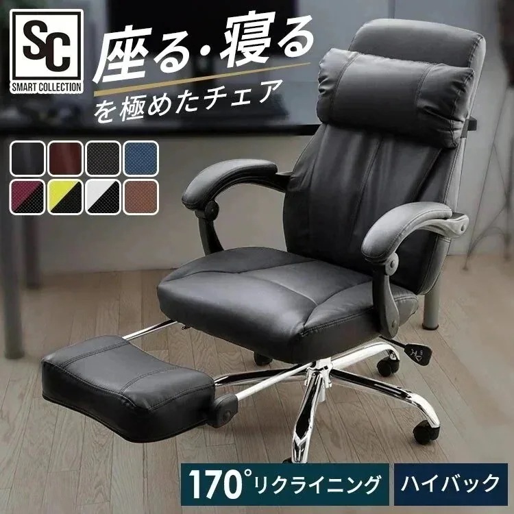 リクライニング チェア ハイバックチェア H-8800F オフィス オットマン付 椅子 いす