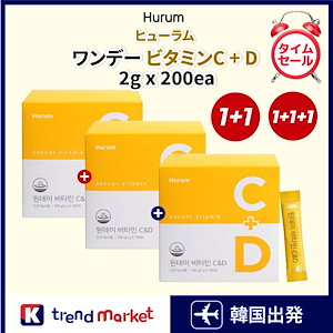 [正規品] 1+1 / 1+1+1 ワンデービタミンC+D/ビタミンcサプリ2箱 200包 / 300包