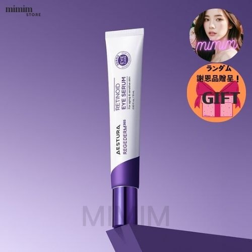 [NEW] エストラ リーゼダム 365 レチノイド アイセラム 15ml