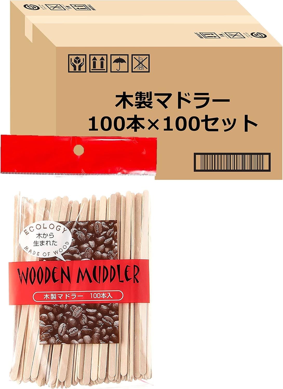 ストリックスデザイン マドラー 使い捨て 木製 10000本 (100本×100個セット)ケース販売 14cm 白樺 チャック付き内袋 業務用 コーヒー 紅茶 MA-272 17,869円