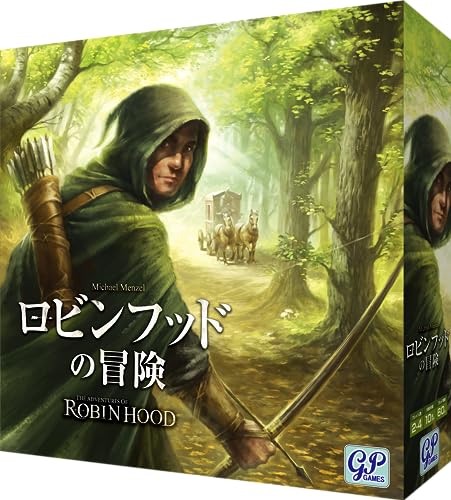ロビンフッドの冒険 ボードゲーム 協力ゲーム