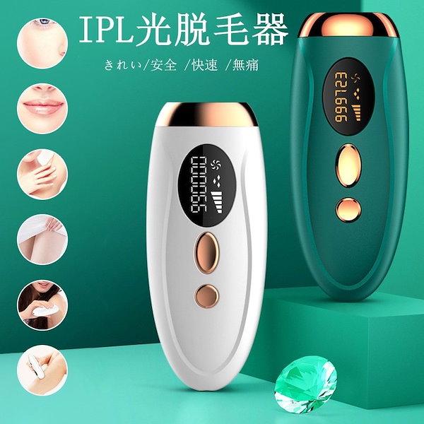 Qoo10] 家庭用脱毛器 脱毛器 5レベル IPL光