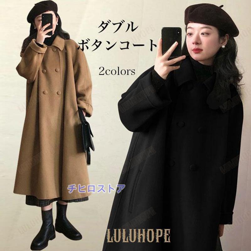 ダッフルコート レディース チェスターコート ダブルボタン 厚手 ロングコート 冬 体型カバー アウター 長袖 ラシャコート ツイードコート ロング