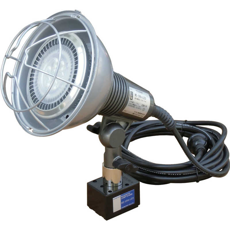 カネテック　マグネット電気スタンド屋外　ME5RALED