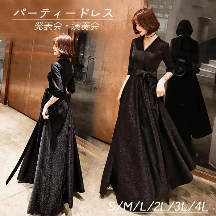 今季の新作パーティードレス かっこいい 個性的 ロング 黒 半袖 キラキラ 大きいサイズ カシュクール 結婚式 演奏会 ロングドレス フォーマル マキシ丈 Aライン フレア 袖あり シンプル 大人可愛