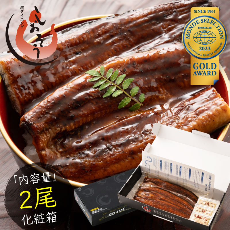 鰻 うなぎ 蒲焼き 国産 ウナギ 無頭 中サイズ 142g前後2尾 国産鰻 うなぎの蒲焼 蒲焼 冷凍 うなぎ蒲焼 国産うなぎ 鰻蒲焼 国産うなぎ蒲焼 化粧箱 国産ウナギ 食品ギフト 手土産 贈り物
