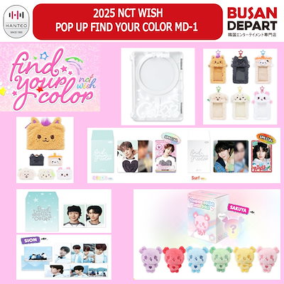 Qoo10] SMエンターテインメント 条件付き特典 2025 NCT WISH : KPOP