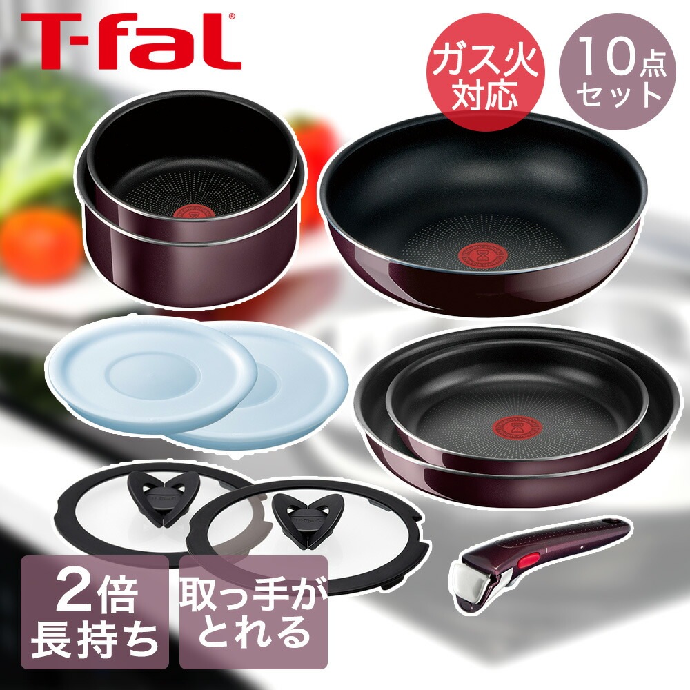 T-fal インジニオネオ ヴィンテージボルドーインテンス セット10 L43992 ( 10点セット )