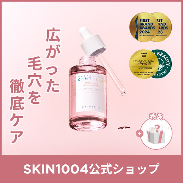 skin1004 アンプルなど32点 Qoo10] SKIN1004 【公式】 ポアマイジング フレッシュアン