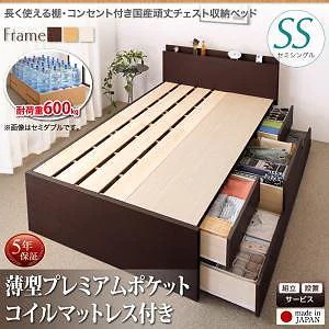 [組立設置付]長く使える棚/コンセント付き 国産 頑丈 チェスト収納ベッド [ヘラクレス] [薄型プレミアムポケットコイルマットレス付き] セミシングル [フレーム色]ダークブラウン