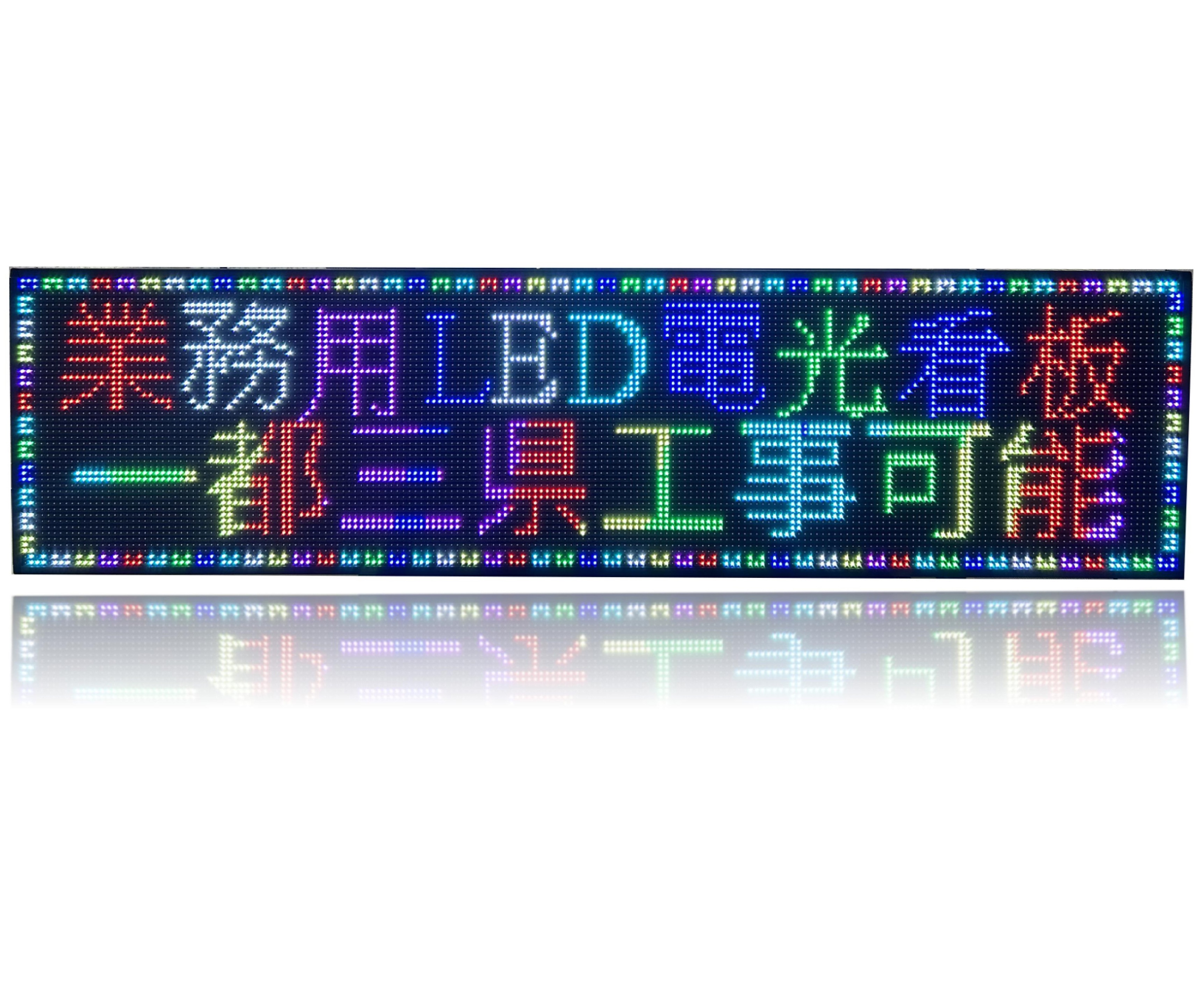 業務用LED看板 激安LED看板 操作簡単 P10 軽量 LED電光掲示板 LED看板 LEDボード　店舗看板　省エネ 高輝度