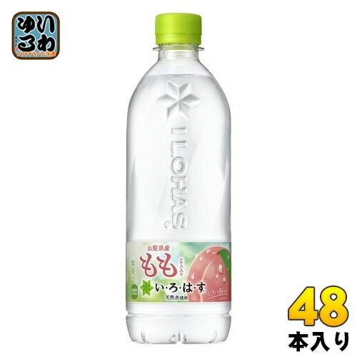 いろはす もも 540ml ペットボトル 48本 (24本入×2 まとめ買い) コカ・コーラ ミネラルウォーター い・ろ・は・す ILOHAS 水 天然水 エコ