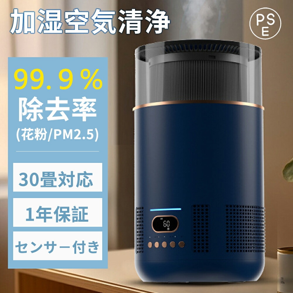 「赤字販売 *即納」空気清浄機 30畳 加湿 小型 ペット 黄砂 加湿なしダニ対策 40畳 PM2.5 花粉対策 プラズマクラスター コンパクト 360循環清浄 脱臭機 4段階量調節 省エネ 空気清