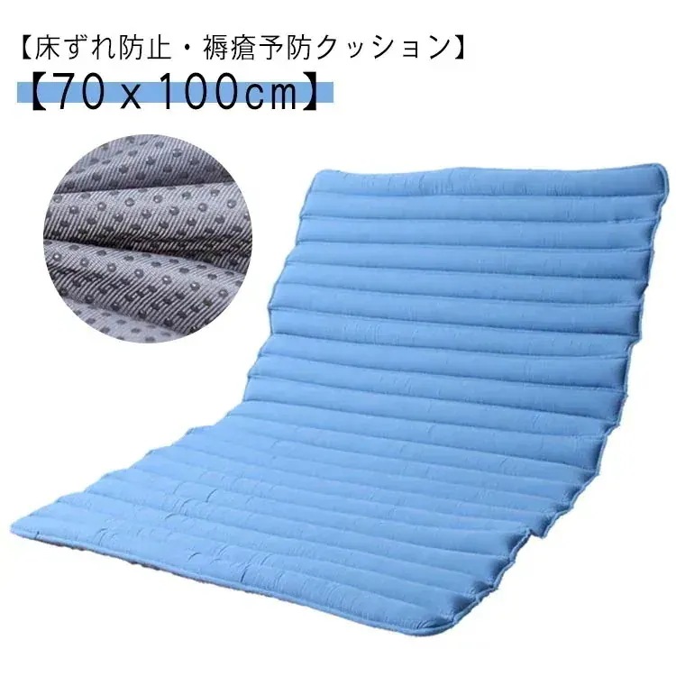 床ずれ防止クッション ビーズマット 大型マット 70ｘ100cm 褥瘡予防 床ずれ予防 床ずれ防止 クッション 通気 体位維持 体位保持 体位変換 体圧分散 介護 姿勢保持 クッション