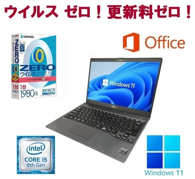 【サポート付き】富士通 U938 SSD:256GB メモリー:8GB Office2021 第8世代 Core i5 & ウイルスセキュリティZERO 27,318円