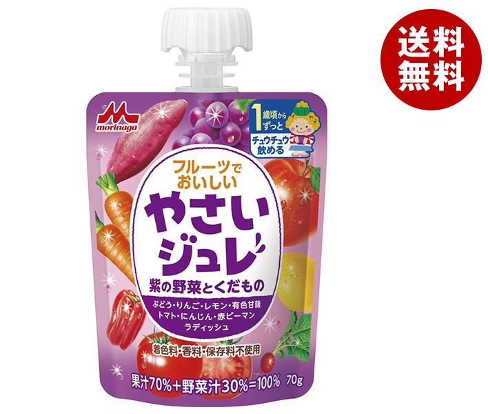 森永乳業 やさいジュレ 紫の野菜とくだもの 70gパウチ*36本入