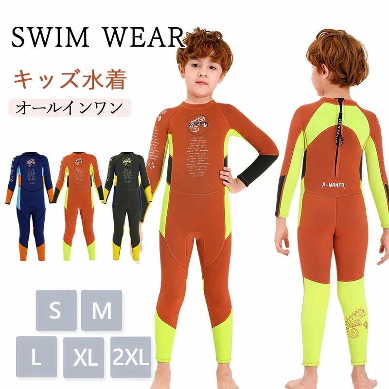 保温性 長袖 サーフィン UVカット ダイビング用 水着 水着 ロングジョン 耐磨耗 【7月の新作特典】キッズ 海水浴 クラゲ対策 耐久性 2.5mm 子供用 厚さ 保温防寒 可愛い ウェットスーツ