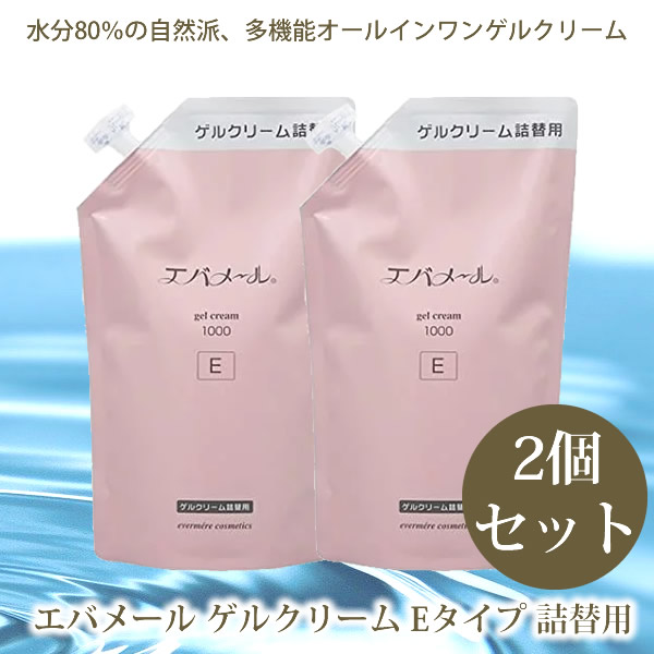 エバメール ゲルクリーム 詰替E(1kg) 1000g-