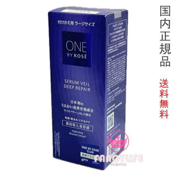 セラムヴェール ディープリペア (薬用導入美容液) 120ml ラージサイズ 付け替えレフィル
