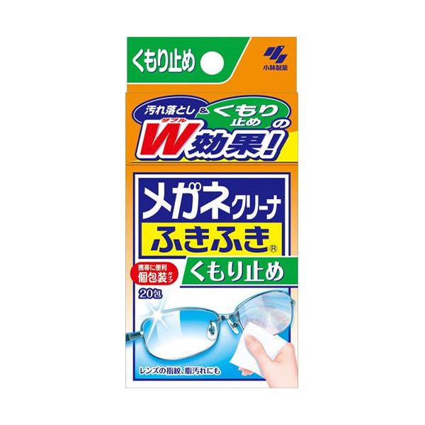 （まとめ）小林製薬 メガネクリーナふきふきくもり止めプラス 1パック（20包） [x10セット]