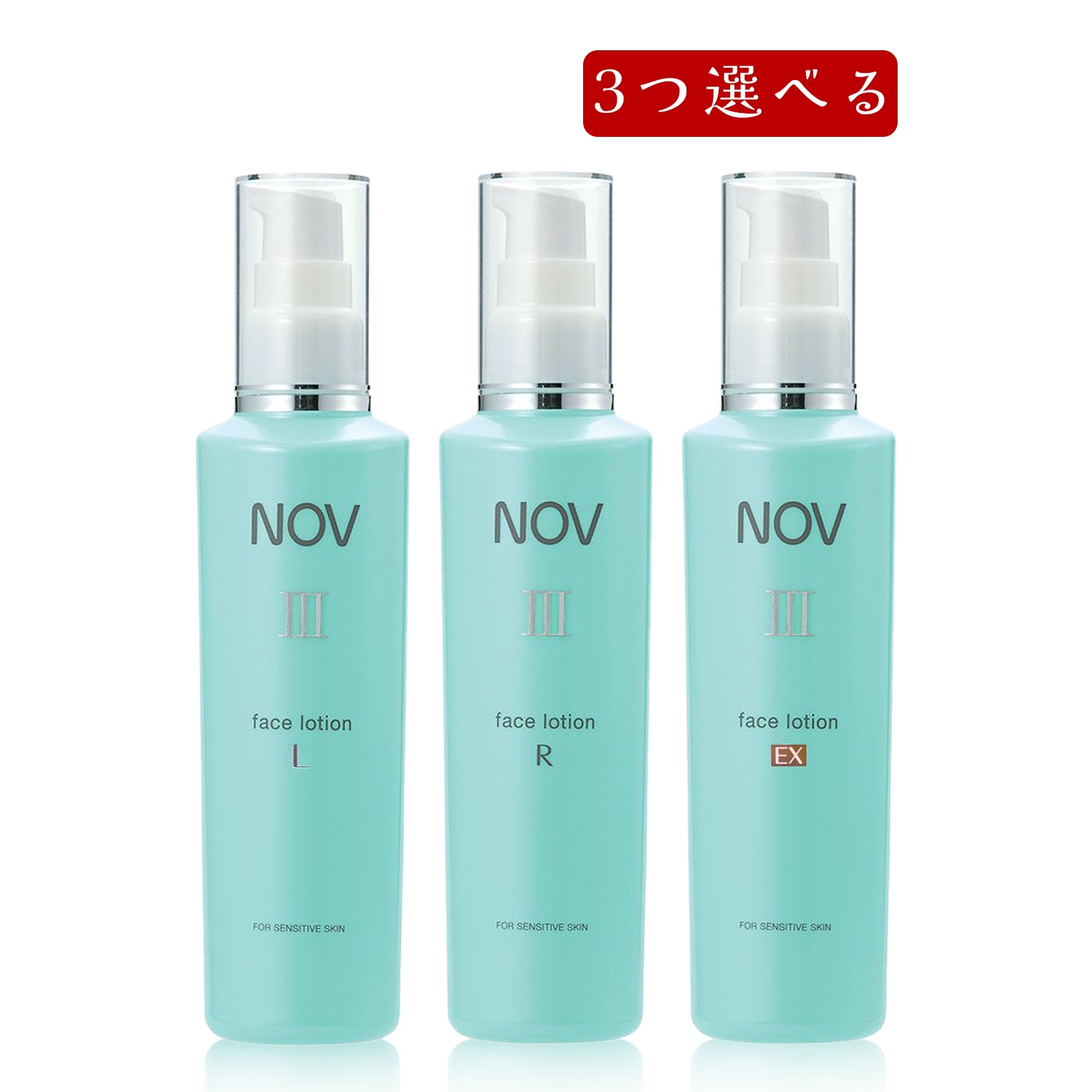 【即納】【国内正規品】III フェイスローション L(さっぱり)120ml / フェイスローション Ｒ(しっとり)120ml / フェイスローション EX(白濁とろみ)120ml 化粧水 アルコール