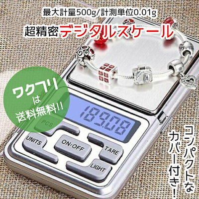 デジタルスケール 電子天秤 はかり 計量器 0.01g単位 ...のサムネイル