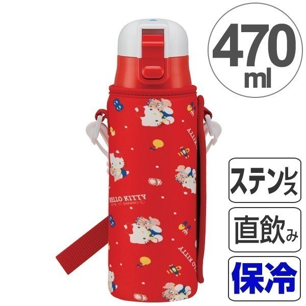 Qoo10] サンリオ 水筒 キッズ 470ml 直飲み ステン