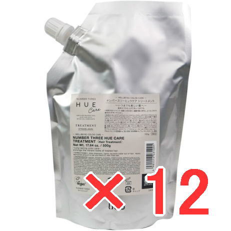 【送料無料】 ナンバースリー 003 ／ ヒュウケア HUE ／ ヒュウケア トリートメント 500g 詰替え 12個セット ／ ヘアケア 美容室専売品