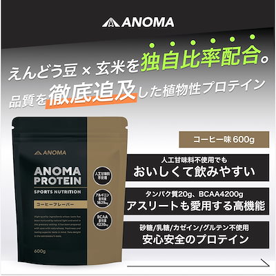 [Qoo10] ANOMA ANOMAプロテイン アノマプロテイン