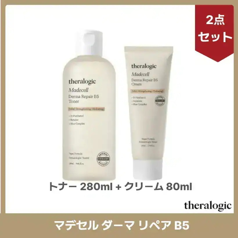 マデセル ダーマ リペア B5 トナー 280ml + クリーム 80ml 2点セット /韓国コスメ 韓国スキンケア