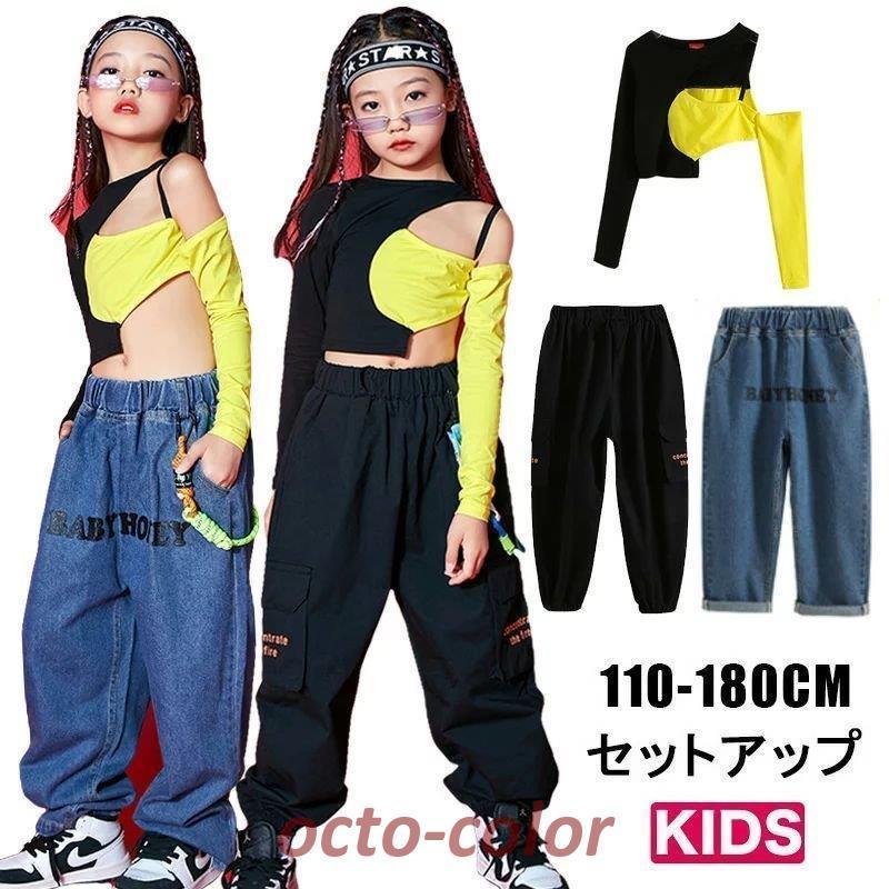 キッズ ダンス 衣装 セットアップ へそ出し 女の子 シャツ 長袖 デニムパンツ カーゴパンツ チアガール チアダンス ダンスパンツ ガールズ ジャズ 韓国風 ヒップ