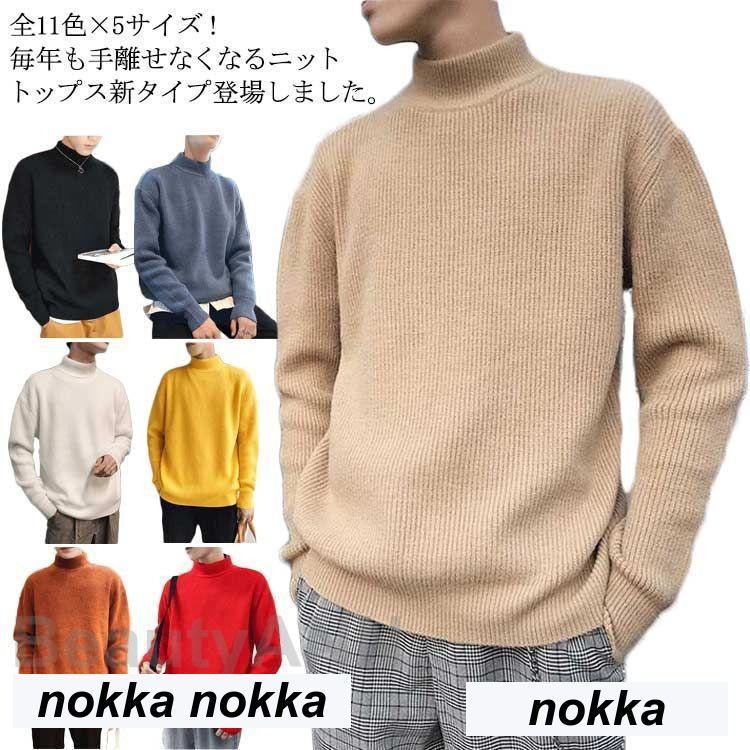 全11色5サイズ ニットセーター メンズ ニット セーター ゆるニット 長袖 プルオーバー 無地ニット