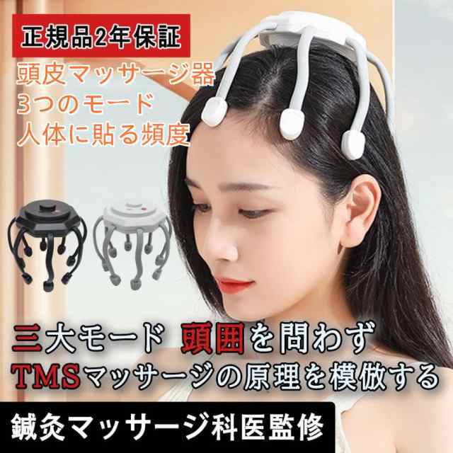 ヘッドスパ ハンズフリーヘッドマッサージ機 家電効果 自家ケア 頭皮マッサージ器 頭皮ケア 健康 敬老の日 プレゼント 母の日父の日敬老の日誕生日誕生日祝い記念日お勧め 高齢者55