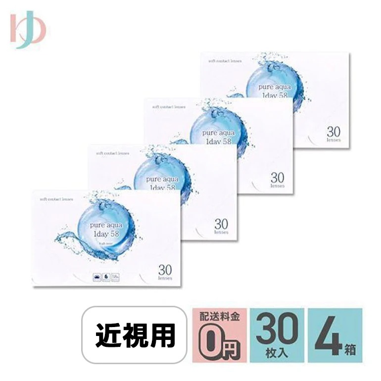 【送料無料】ピュアアクアワンデー58 byZERU 30枚入 4箱セット ザラボ