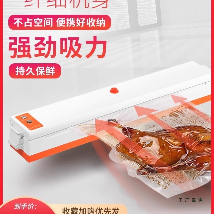 食品包装包装袋圧縮保存用家庭用真空シール機粽（もち米団子）のプラスチックシール小型真空シール機