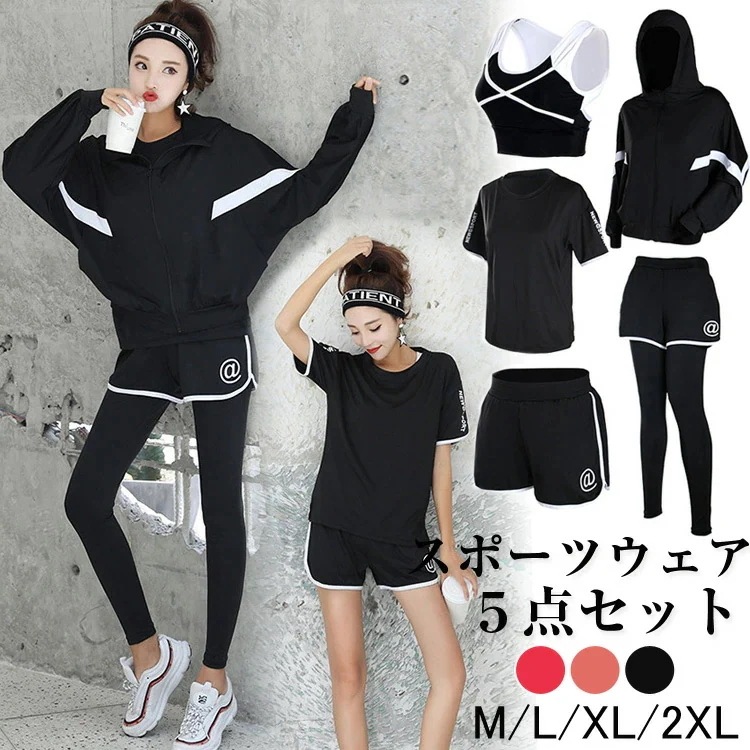 メガ割 5点セット レディース フィットネスウェア ランニングウェア スポーツウェア ドルマン 上下セット ヨガウェア ホットヨガ ジョガーパンツ ウォーキング ヨガ ジム フィットネス おしゃれ レ